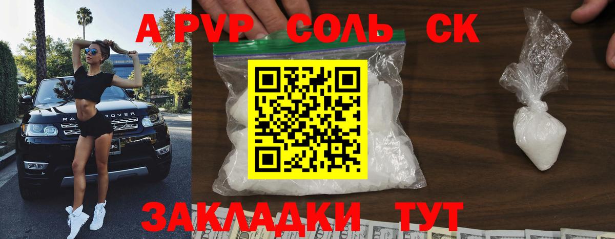 Alpha PVP мука Ишим