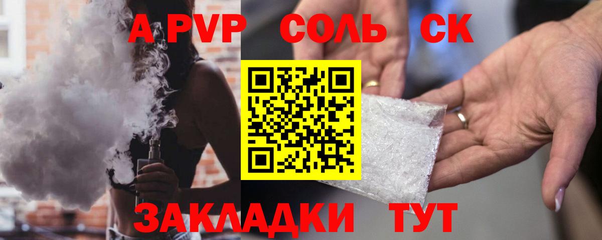 Alpha PVP VHQ  Вход с VPN  A-PVP СК  Ишим 