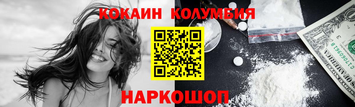 Ишим  Кокаин  COCAIN 97%  Вход с VPN  COCAIN VHQ 
