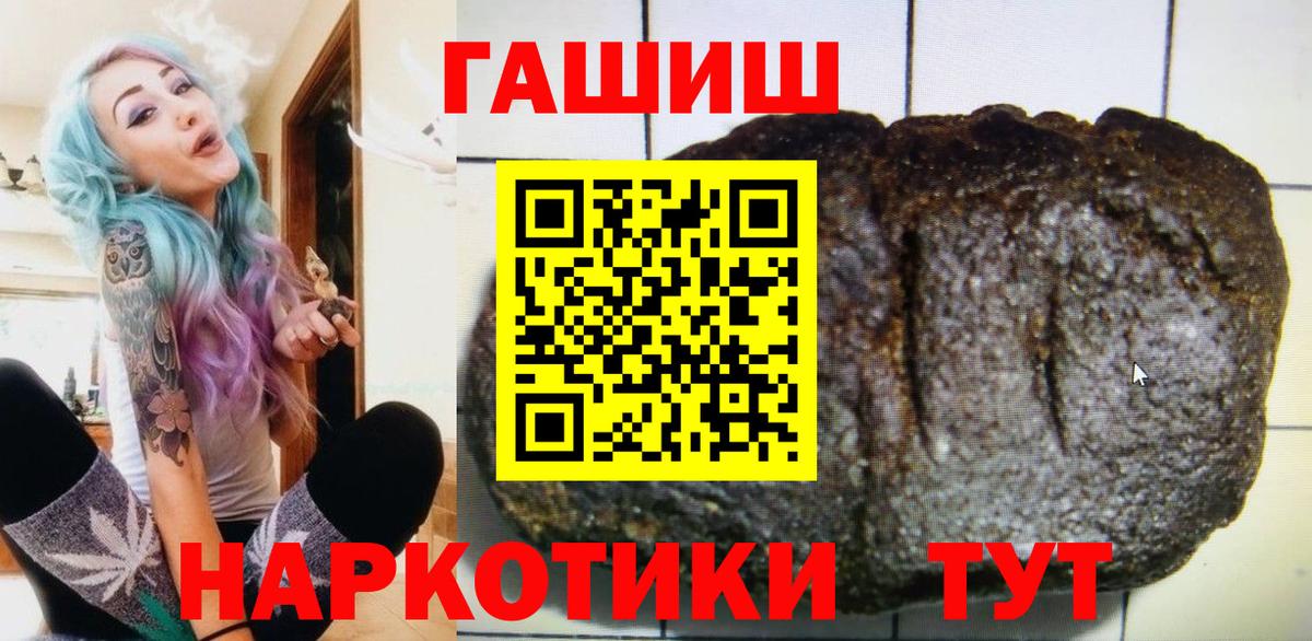 ГАШИШ гарик  Вход с VPN  ГАШИШ индика сатива  Ишим 