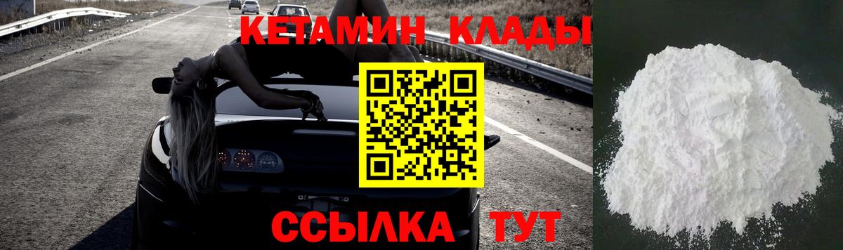 Кетамин ketamine Ишим