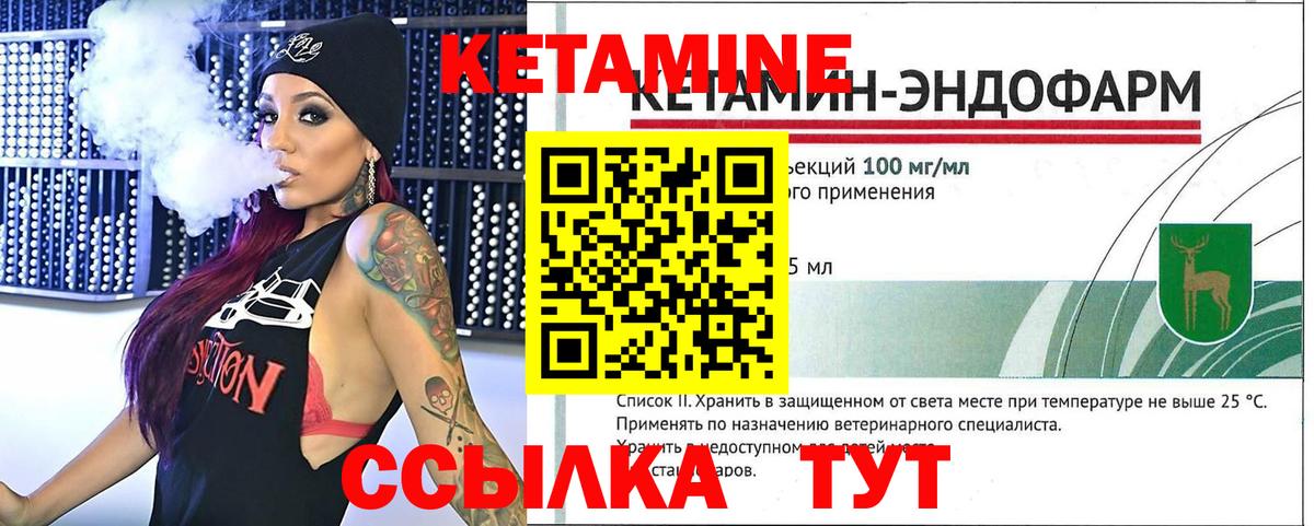 Ишим  Кетамин ketamine  дарк нет официальный сайт  Вход с VPN 
