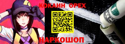 синтетический гашиш Белореченск