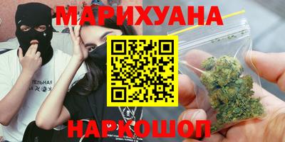 каннабис Бердск