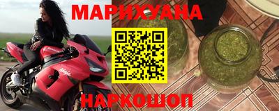 каннабис Бердск