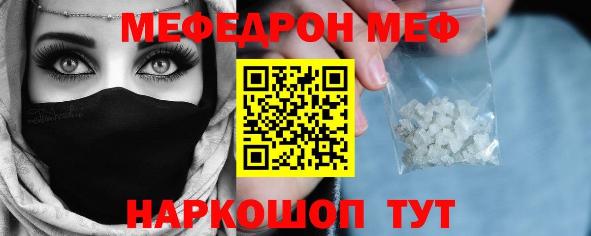 МЕФ 4 MMC  сколько стоит  Ишим  Меф  Вход с VPN  МЕФ  Мефедрон мука 