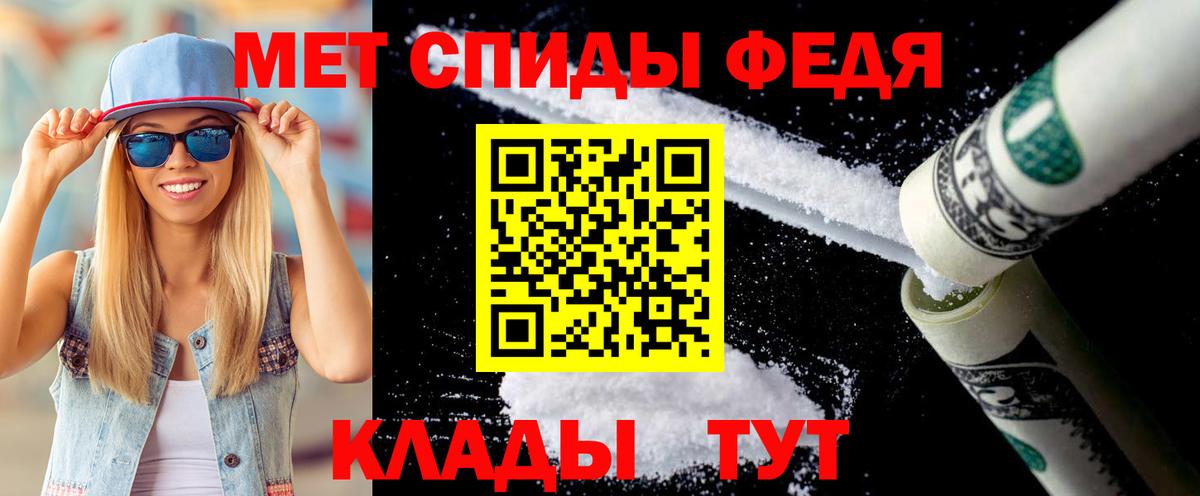 Метамфетамин мет Ишим