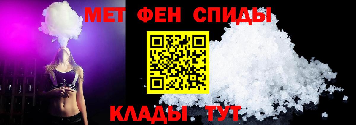 Метамфетамин Methamphetamine  Вход с VPN  Метамфетамин Methamphetamine  Ишим 