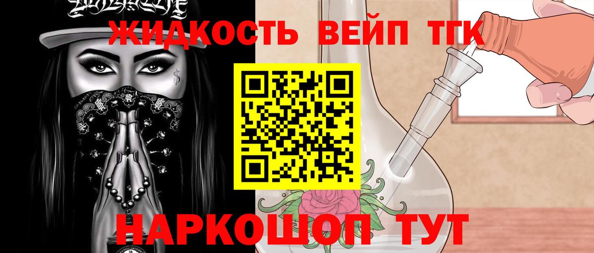 Дистиллят ТГК концентрат Ишим