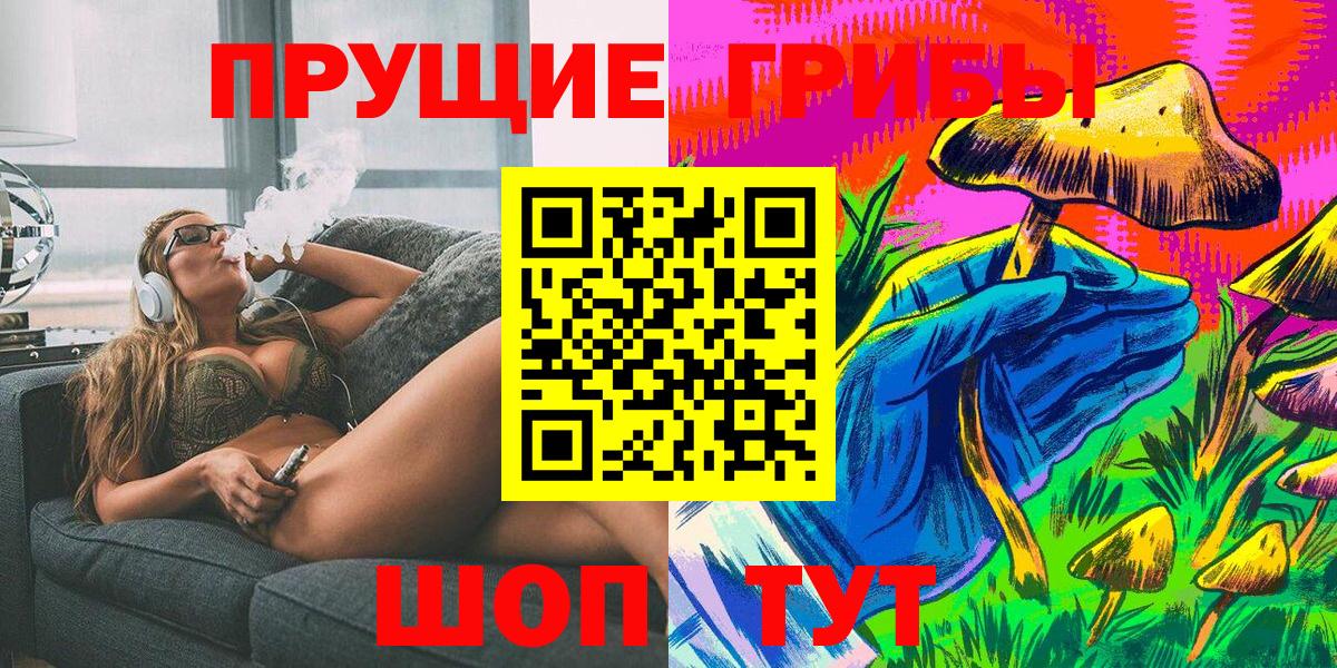 Галлюциногенные грибы прущие грибы  Галлюциногенные грибы Magic Shrooms  Ишим  Вход с VPN 